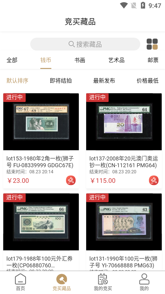 中晟在线APP v1.8.1