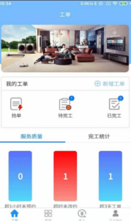 熠维服务app v1.5.0