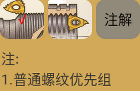 机械螺纹app最新版