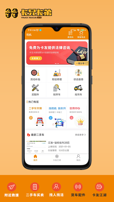 卡兄卡弟app v7.2.2