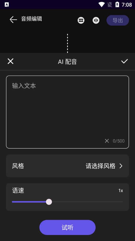 音乐神搜编辑器 v1.0.1