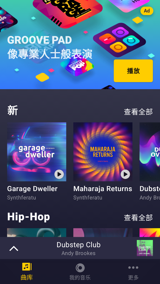 dpm节拍专业版 v2.17.1