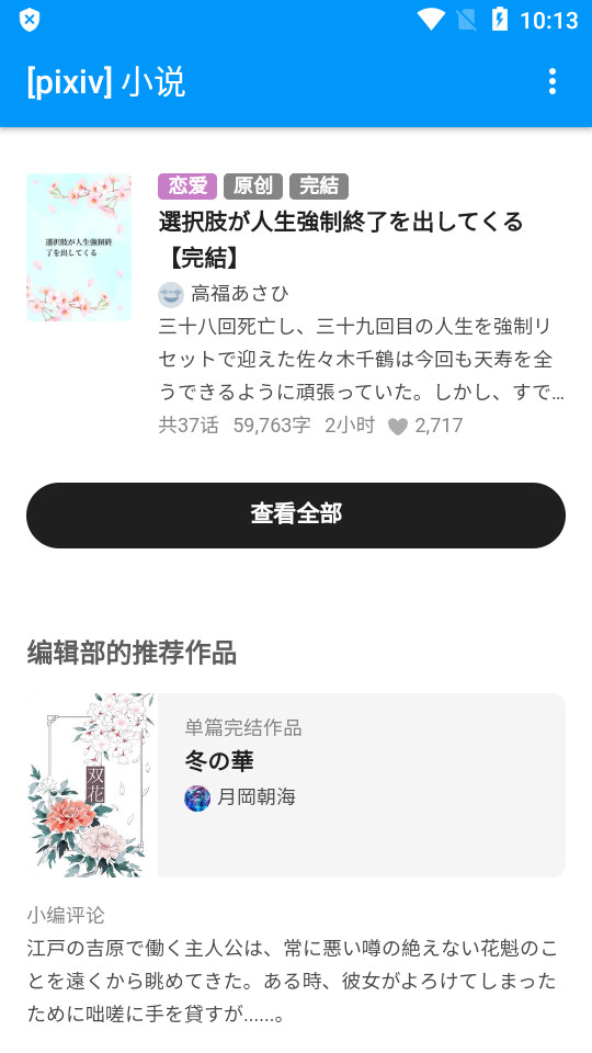 pxvr最新版 v20230720