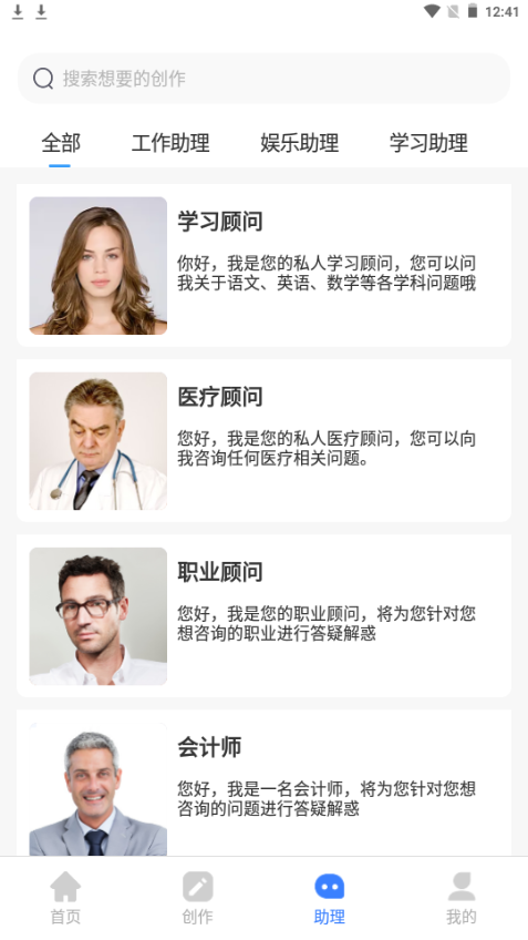 AI文案专家app手机安卓版 AI文案专家app手机安卓版