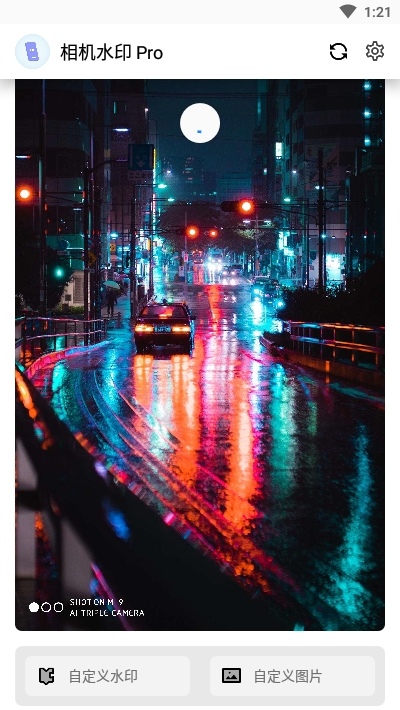 相机水印Pro软件 v5.2