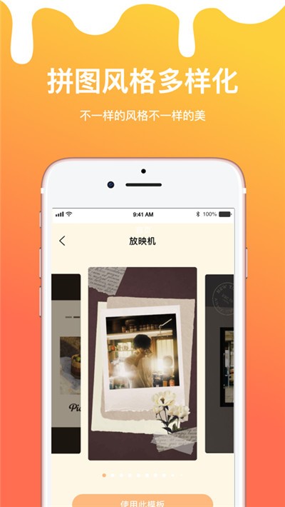 长图拼接拼图app v1.1.5