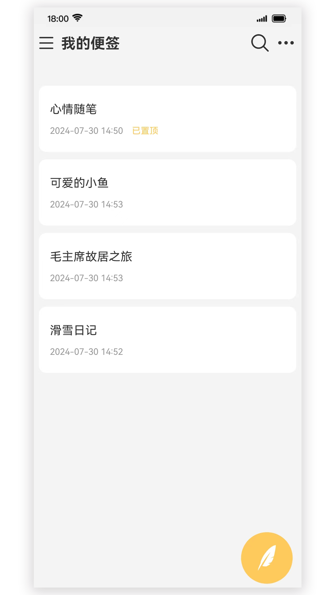 爱笔记下载 v1.2.5