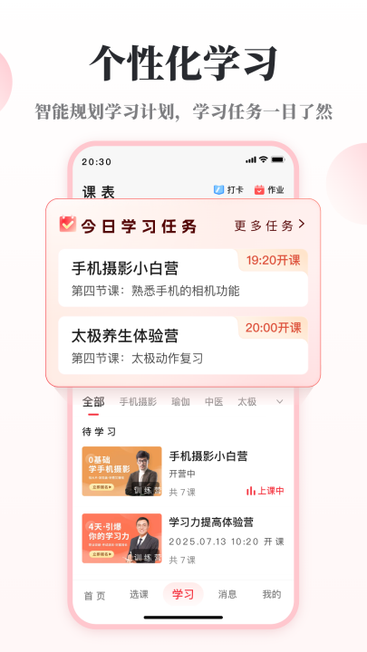 兴趣岛app v4.1.40