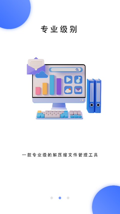 解压缩解码app v1.2.4