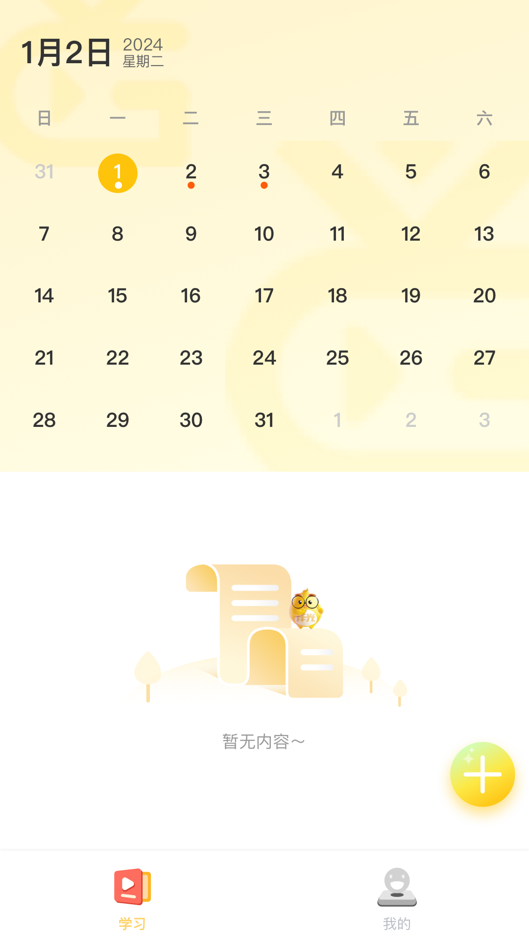 洋光课堂官方下载 v5.1.2
