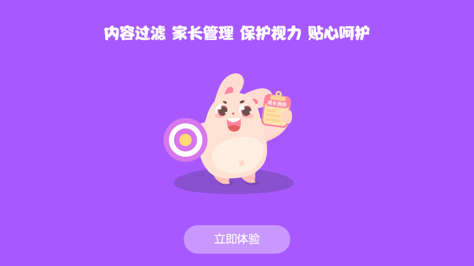 米兔儿童APP v1.8.0