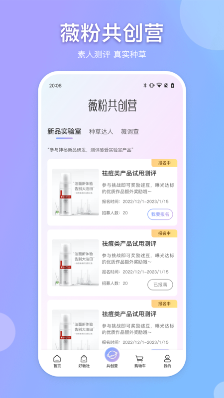 逑美在线app v8.12.5