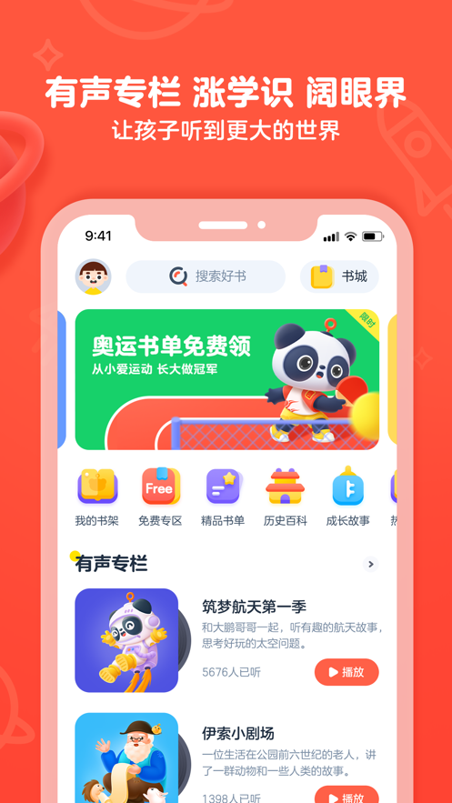 有道乐读app v4.6.1