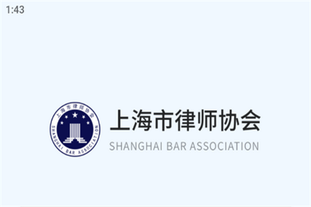 上海律师事务所手机版