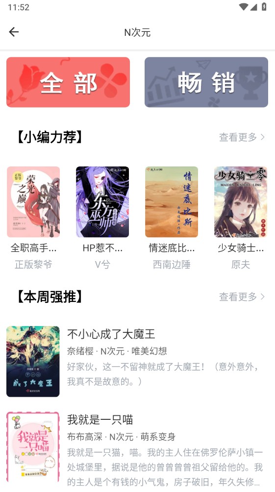 笔趣阁开心版app 1.0.1安卓版 v1.0.1