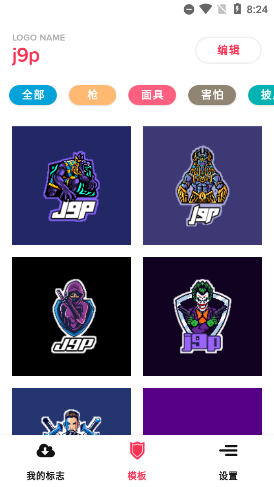 Esport Logo免费 v1.1.0