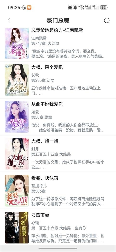 小说快搜手机版 4.2.9最新版 v4.2.9