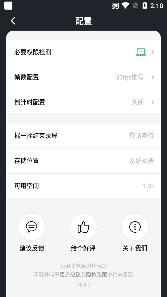 斯森APP v1.0.0