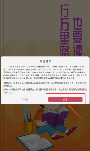 鸠摩阅读apk 1.1.4 手机版 v1.1.4