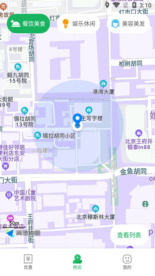 互见app免费版 v1.0.0