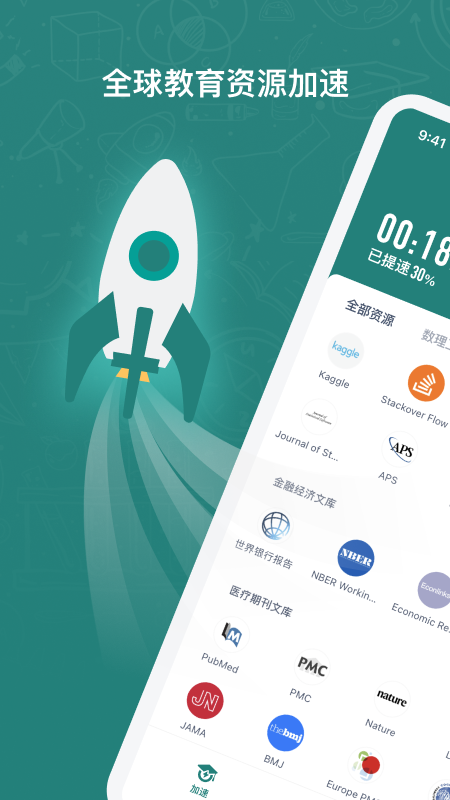 长鹅教育加速 v1.1.2