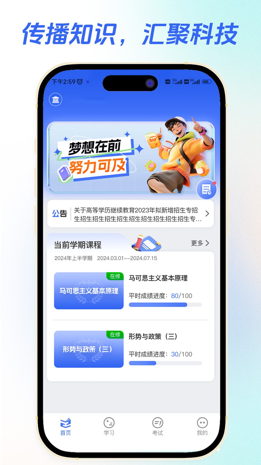 智汇学堂官方APP v1.1.13