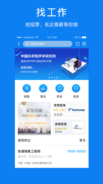 仪器信息网app v7.0.0