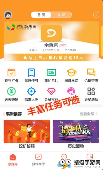 余赚网红包提现版 1.3.0 v1.3.0