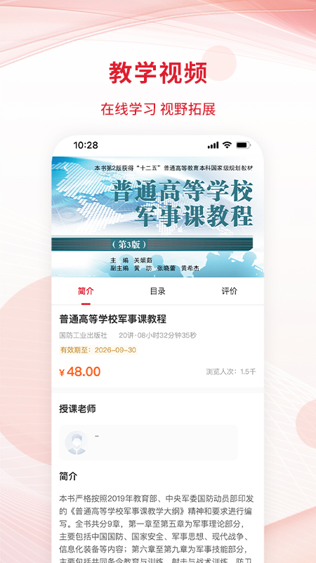 匠心云教育下载app v1.1.3