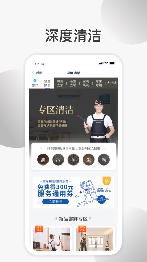 好慷在家app v4.0.8