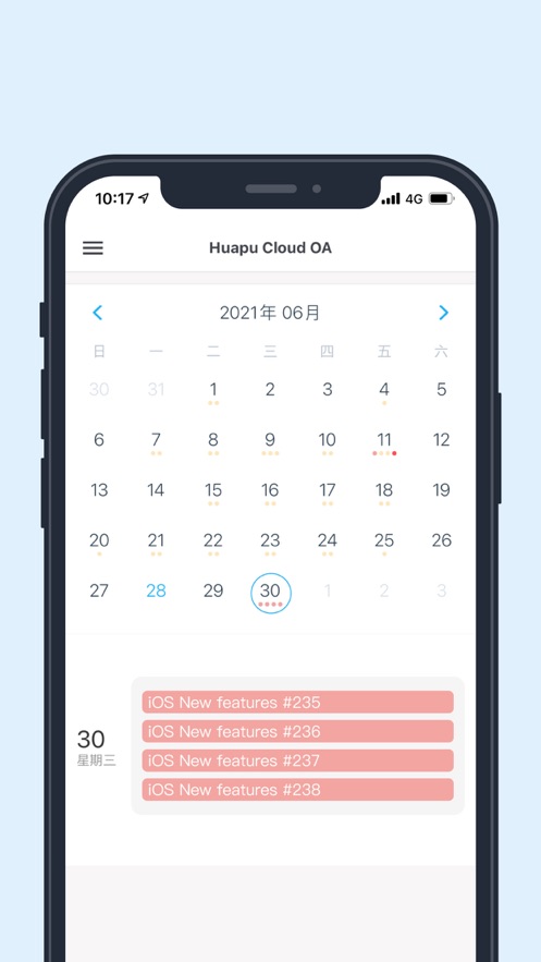 华普云app下载官方 v1.1.53