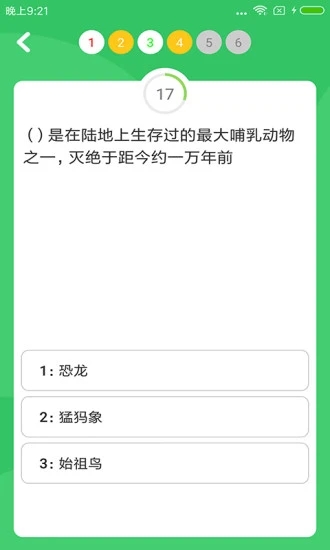 题王争霸app v3.5.2