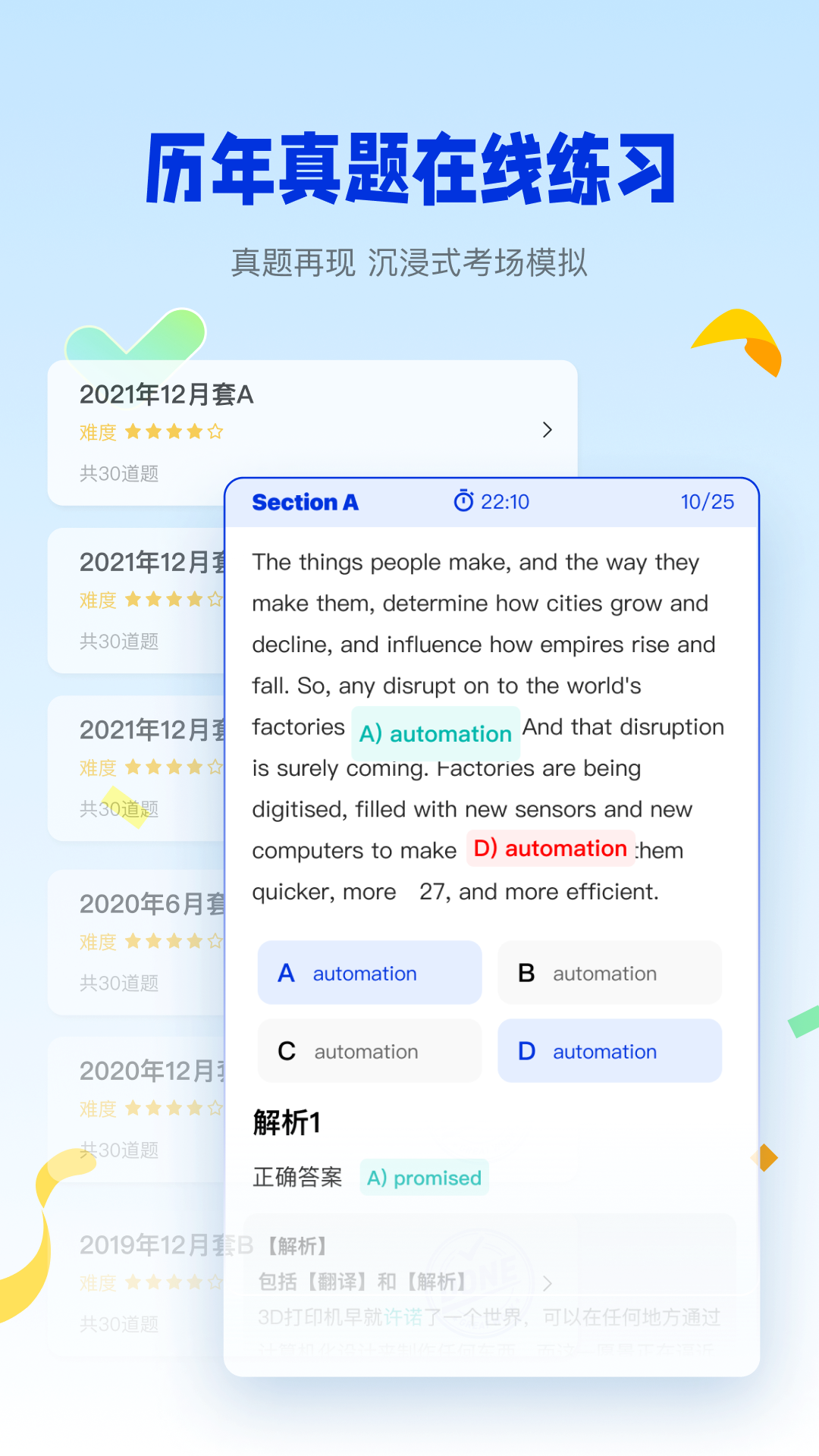 百词斩四六级app v2.1.6
