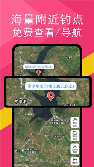 钓鱼天气大师app v1.0.8