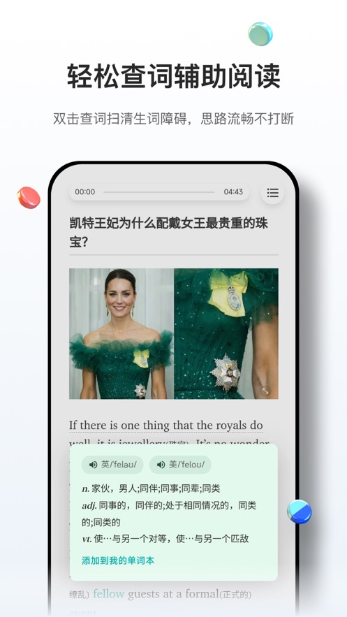 薄荷外刊app v2.2.2