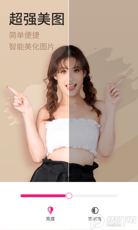 简变p图app v1.0.3310