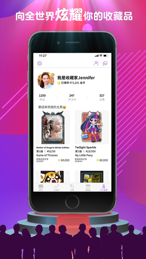 Quidd软件 v04.60.05
