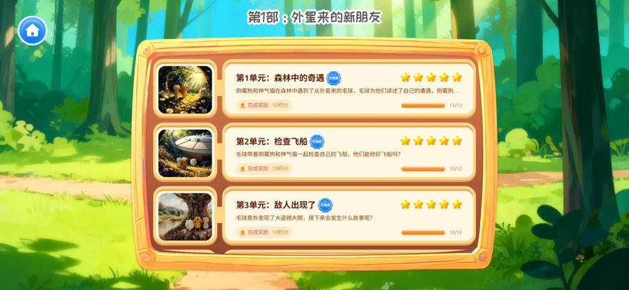 适趣图形编程app最新版本 v1.1.0