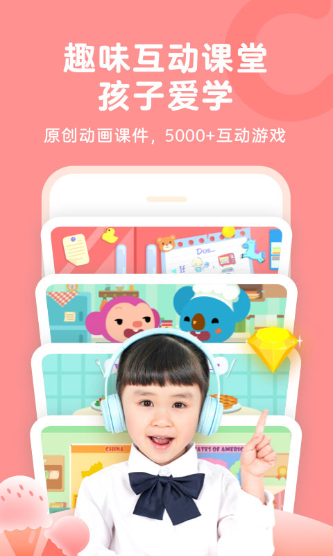久趣学生端app v4.0.3