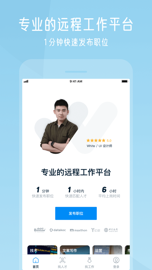 云队友app v3.16.0