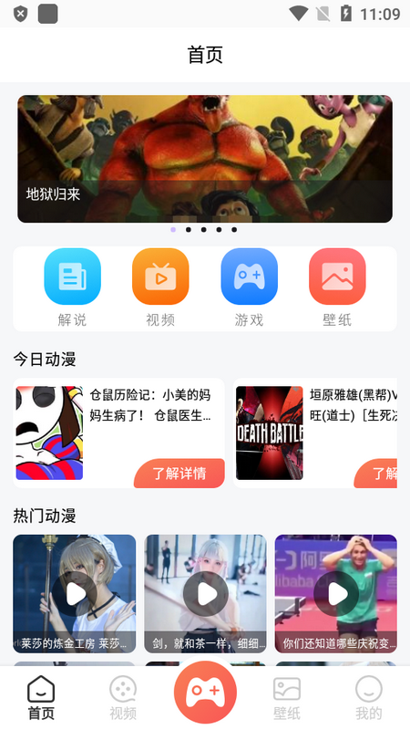 咕咕番剧网 v1.0.0