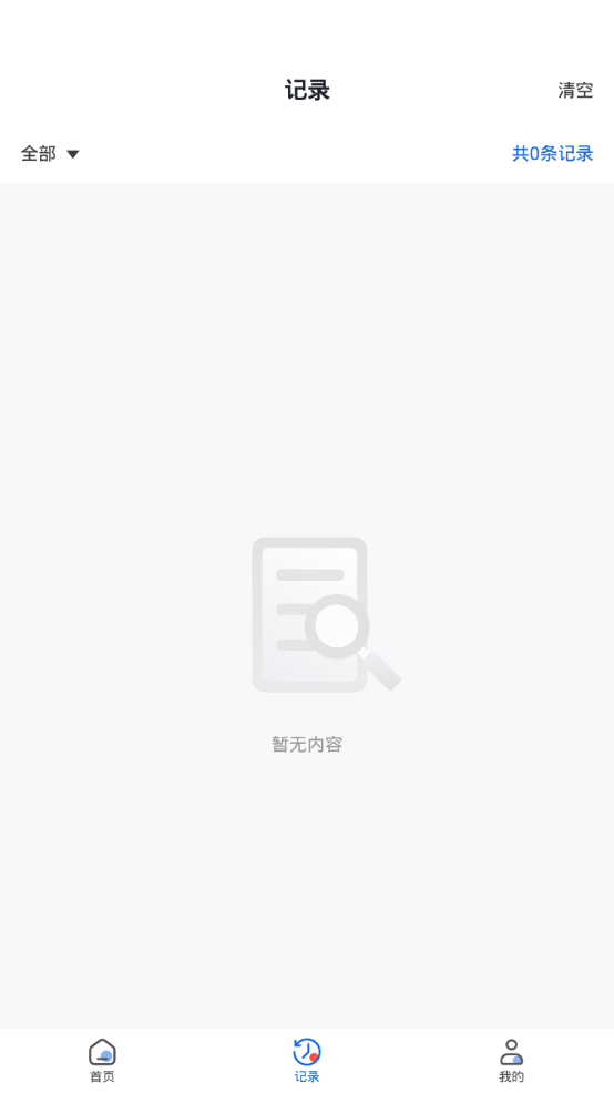 写作文章生成器 v2.0