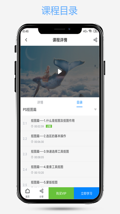 爱知趣app v2.64