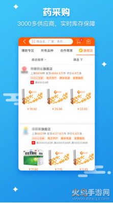 药师帮app官方版 v5.53.0