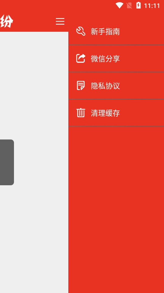 考拉缤纷app v2.0.126