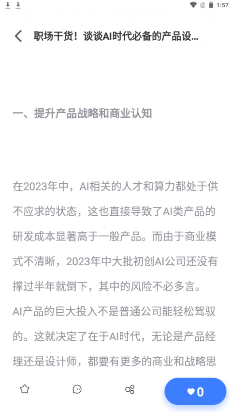 UI中国app手机安卓版 UI中国app手机安卓版