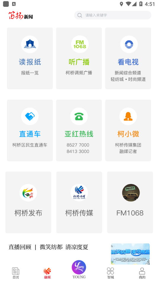 笛扬新闻app v4.0.6