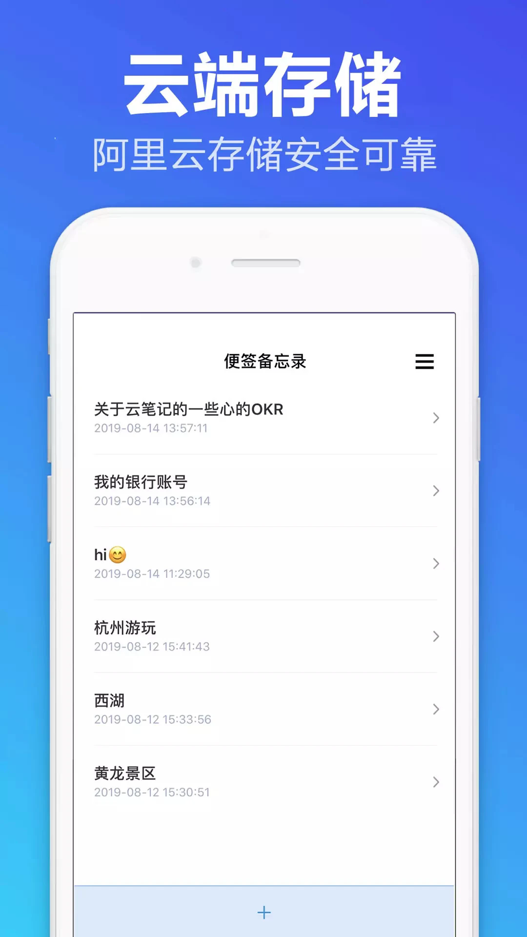 便签备忘录app v1.2.0