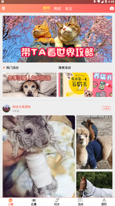 骨米宠物软件 v1.0.0
