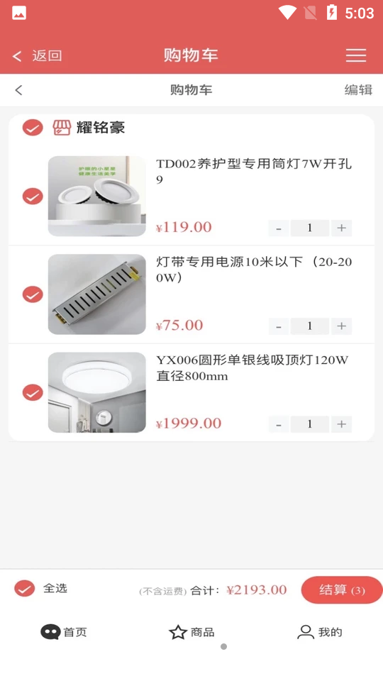 翔芸之光APP v2.0.29